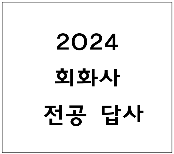 2024/6/25~26 회화사 전공 부산 답사 대표이미지